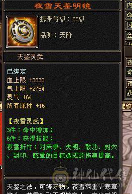 副本峨眉。便宜甩。纯一手号，顶变金刚，边玩边出