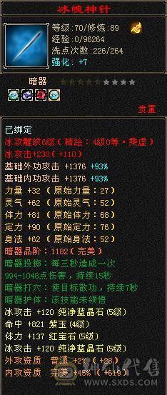 带幻世，平推怪7W+，推人1.3W，换神器换沉舟吃满5W+内功。