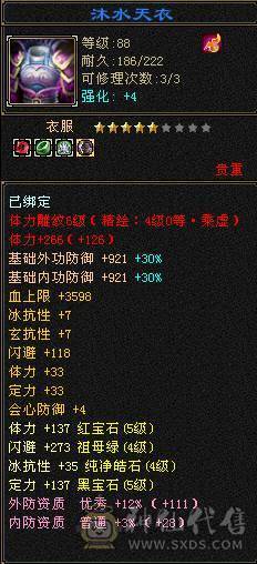 带幻世，平推怪7W+，推人1.3W，换神器换沉舟吃满5W+内功。