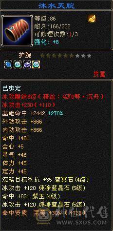 带幻世，平推怪7W+，推人1.3W，换神器换沉舟吃满5W+内功。