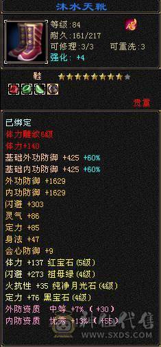 带幻世，平推怪7W+，推人1.3W，换神器换沉舟吃满5W+内功。