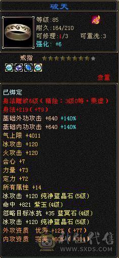 带幻世，平推怪7W+，推人1.3W，换神器换沉舟吃满5W+内功。