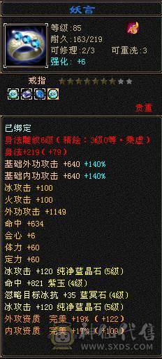 带幻世，平推怪7W+，推人1.3W，换神器换沉舟吃满5W+内功。