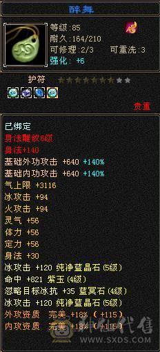 带幻世，平推怪7W+，推人1.3W，换神器换沉舟吃满5W+内功。