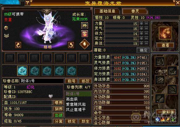 带幻世，平推怪7W+，推人1.3W，换神器换沉舟吃满5W+内功。