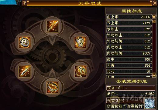 带幻世，平推怪7W+，推人1.3W，换神器换沉舟吃满5W+内功。