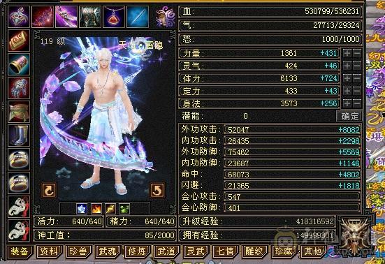 六神六减满六无敌丹高属性高减抗
