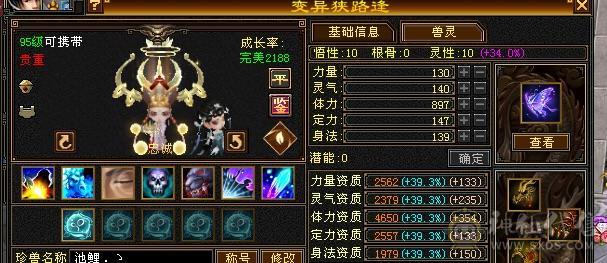 六神六减满六无敌丹高属性高减抗