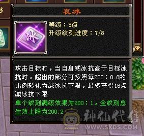 六神六减满六无敌丹高属性高减抗
