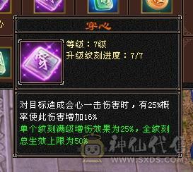 六神六减满六无敌丹高属性高减抗