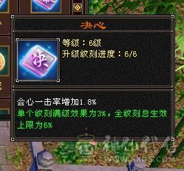 六神六减满六无敌丹高属性高减抗