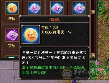 六神六减满六无敌丹高属性高减抗