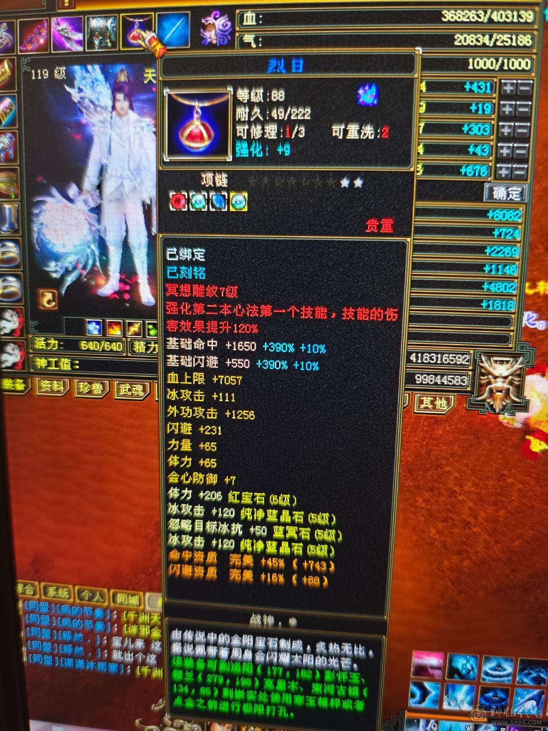 冰毒双修  盟会九级  没时间玩了