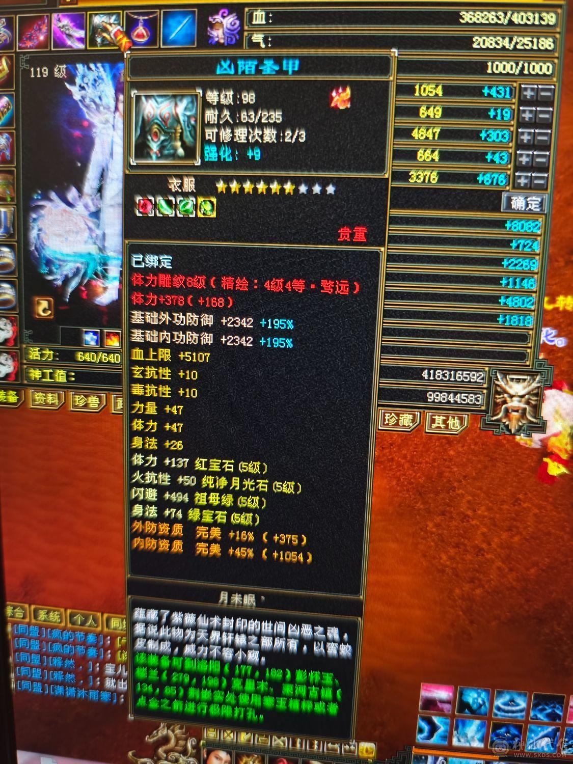 冰毒双修  盟会九级  没时间玩了