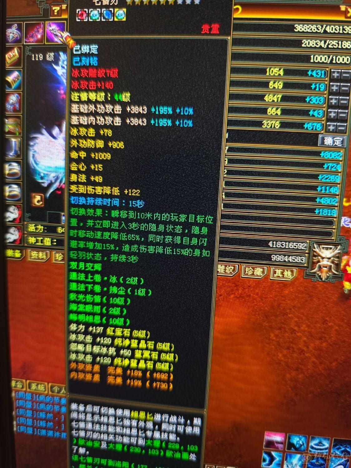 冰毒双修  盟会九级  没时间玩了