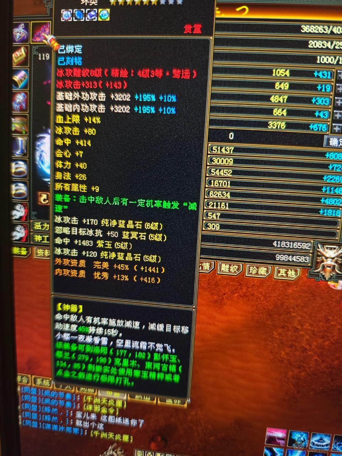 冰毒双修  盟会九级  没时间玩了