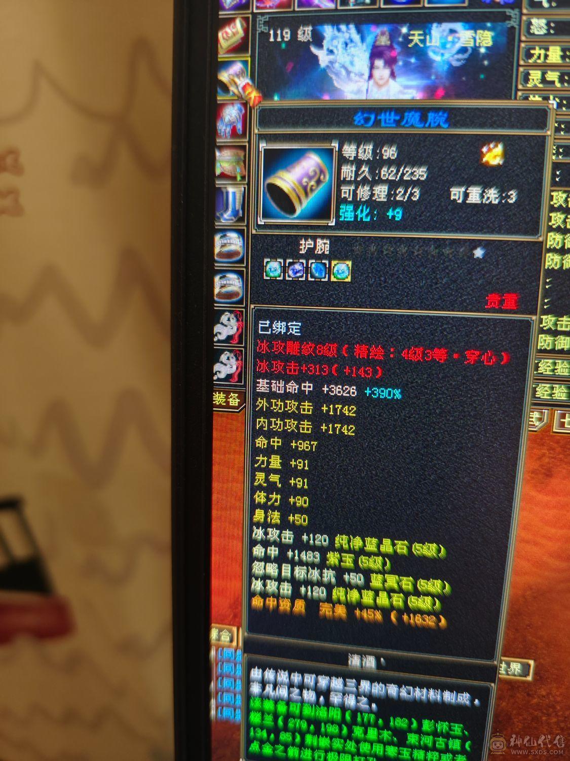 冰毒双修  盟会九级  没时间玩了