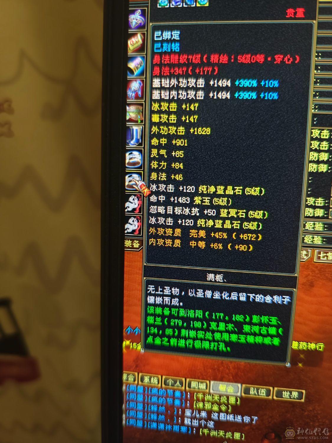 冰毒双修  盟会九级  没时间玩了