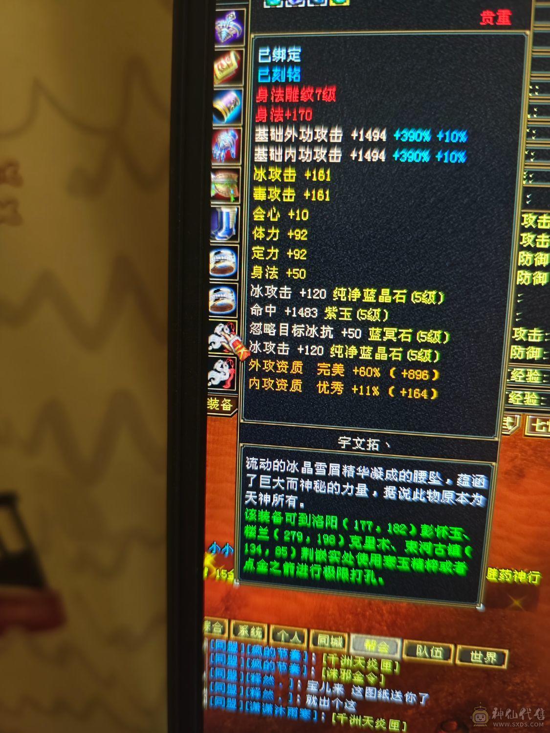 冰毒双修  盟会九级  没时间玩了
