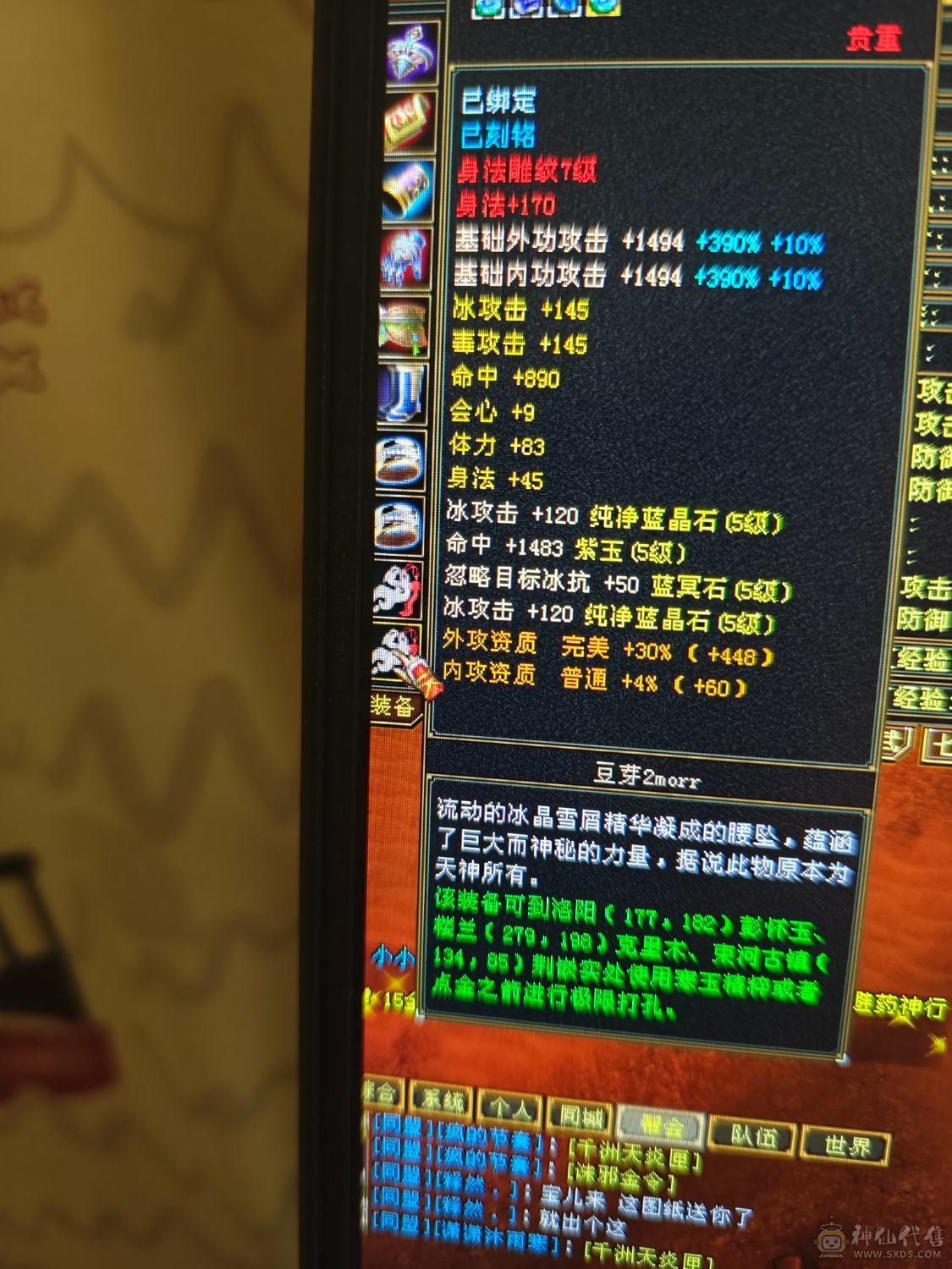 冰毒双修  盟会九级  没时间玩了