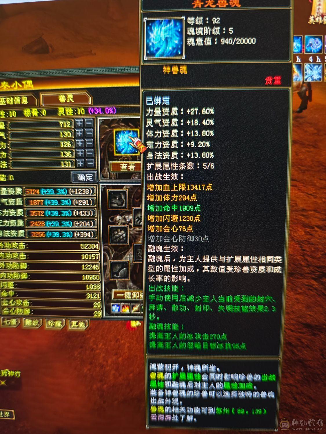 冰毒双修  盟会九级  没时间玩了