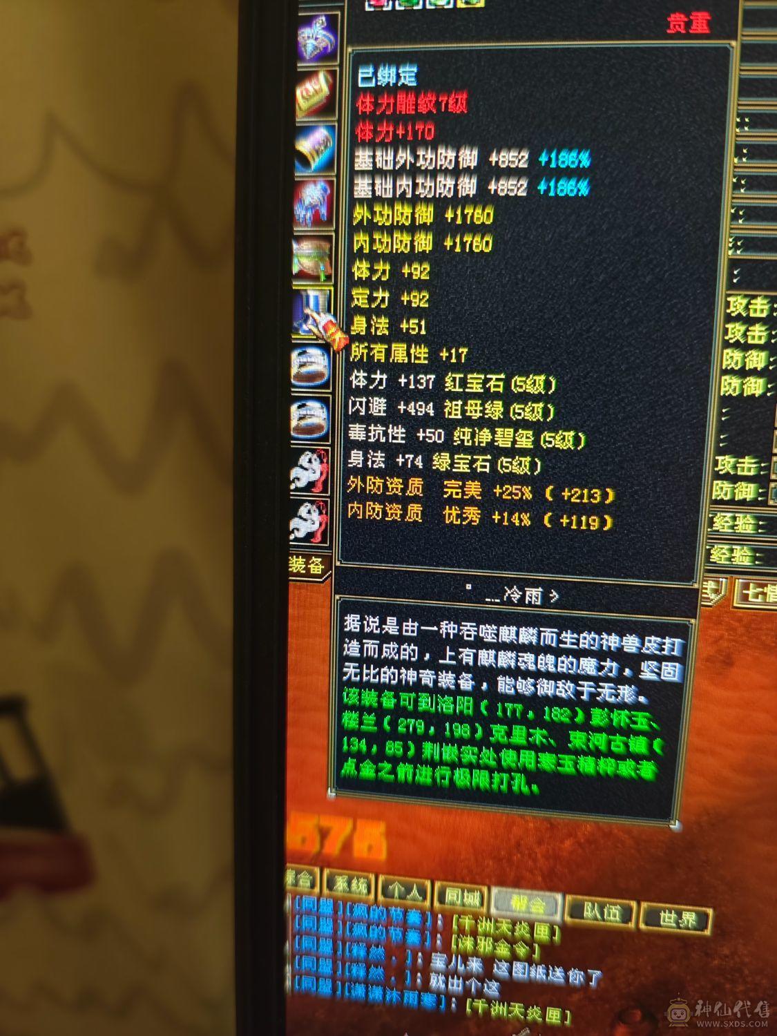 冰毒双修  盟会九级  没时间玩了