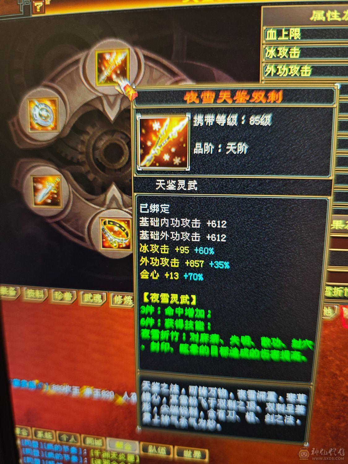 冰毒双修  盟会九级  没时间玩了