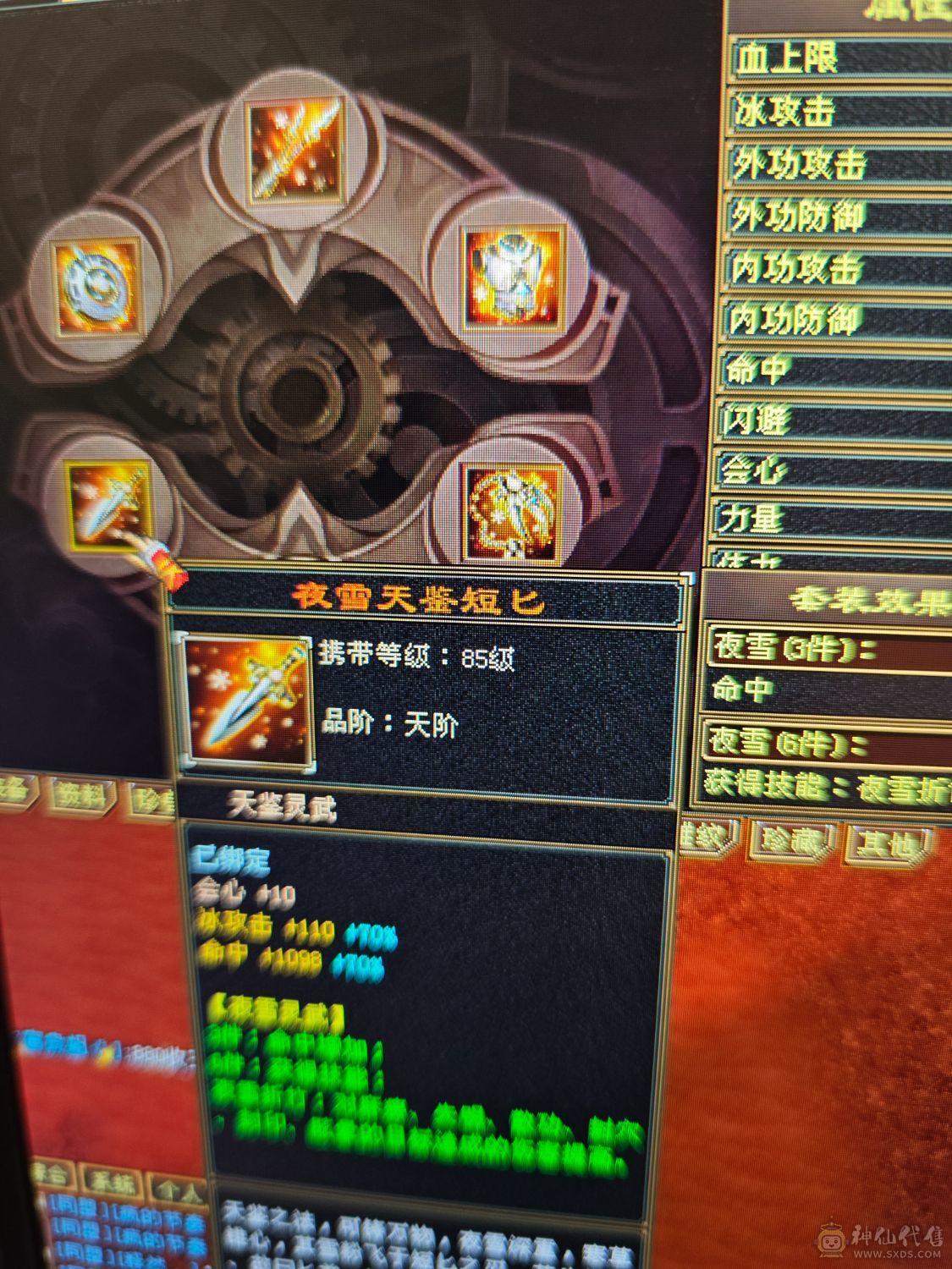 冰毒双修  盟会九级  没时间玩了