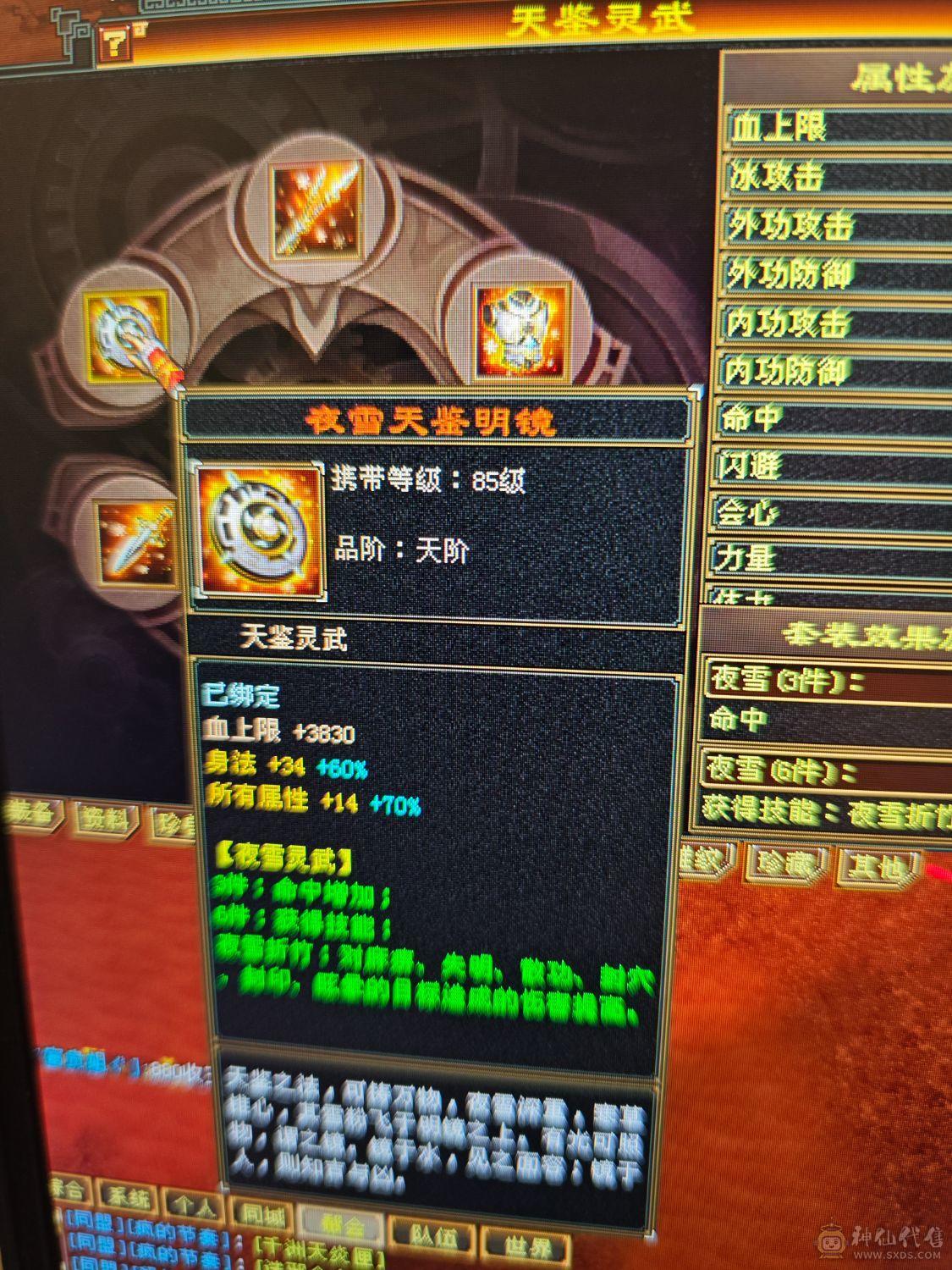 冰毒双修  盟会九级  没时间玩了