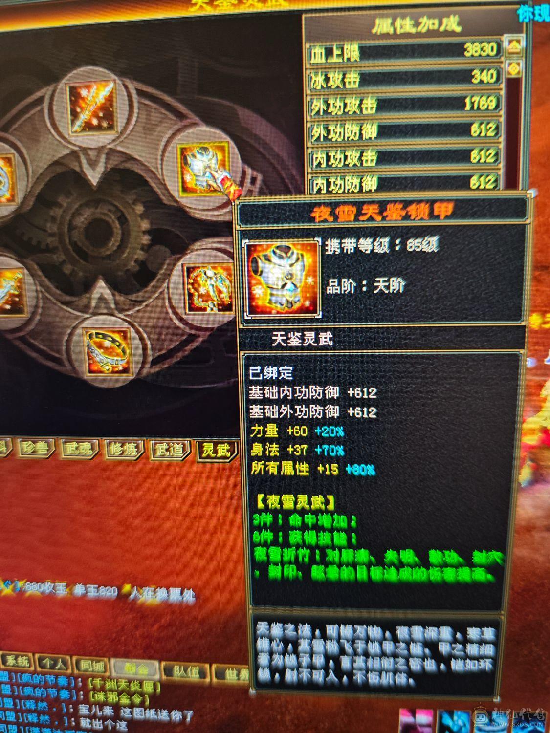 冰毒双修  盟会九级  没时间玩了