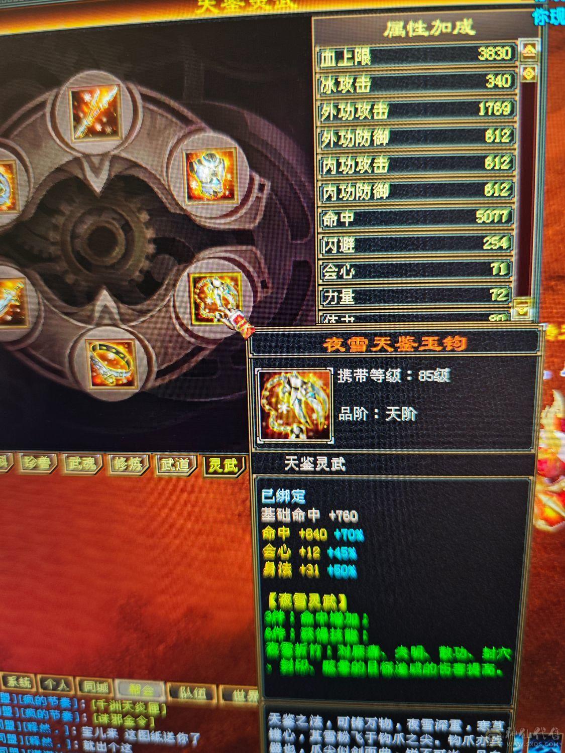 冰毒双修  盟会九级  没时间玩了