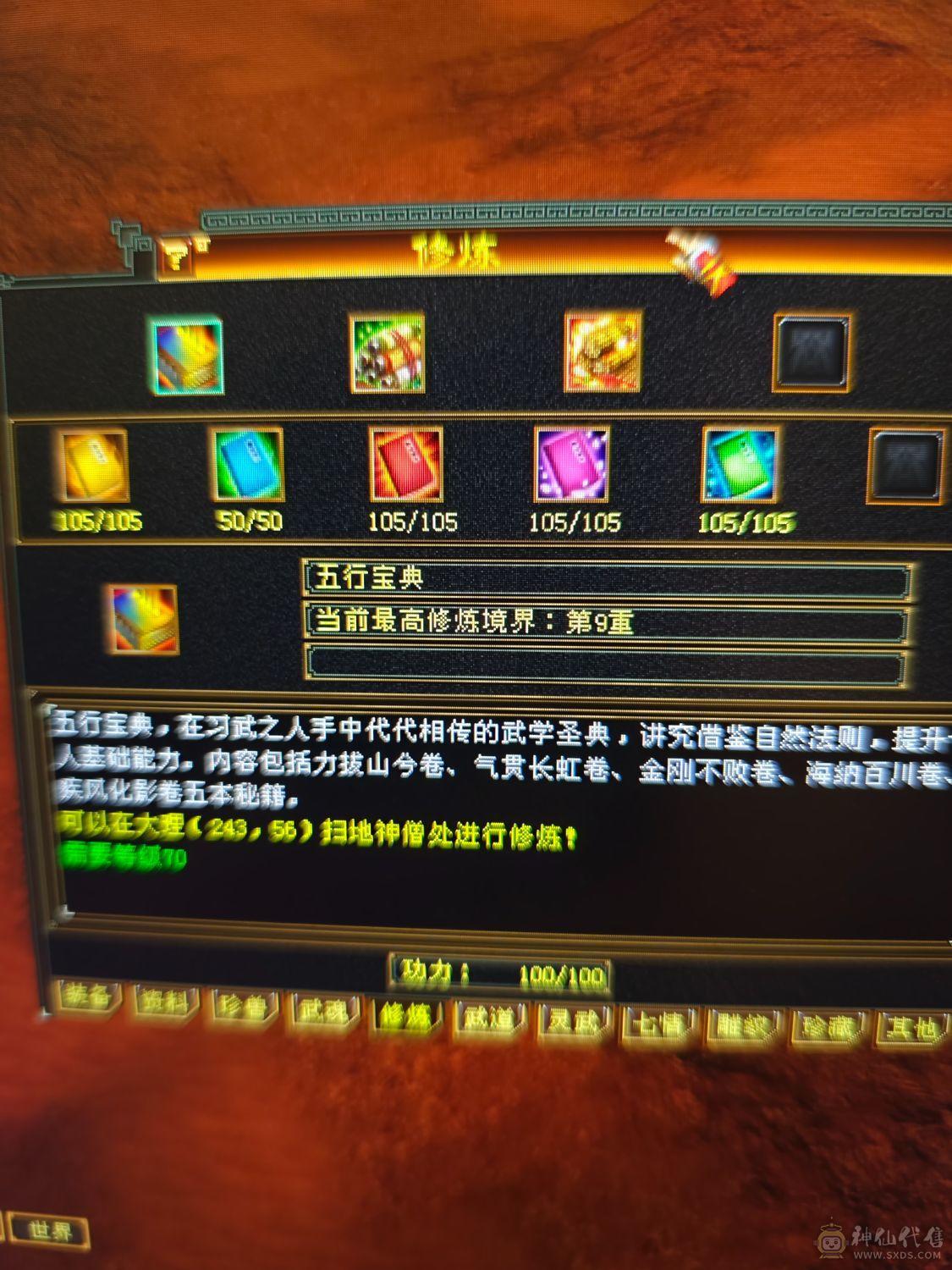 冰毒双修  盟会九级  没时间玩了