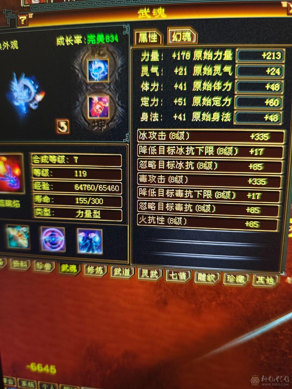 冰毒双修  盟会九级  没时间玩了