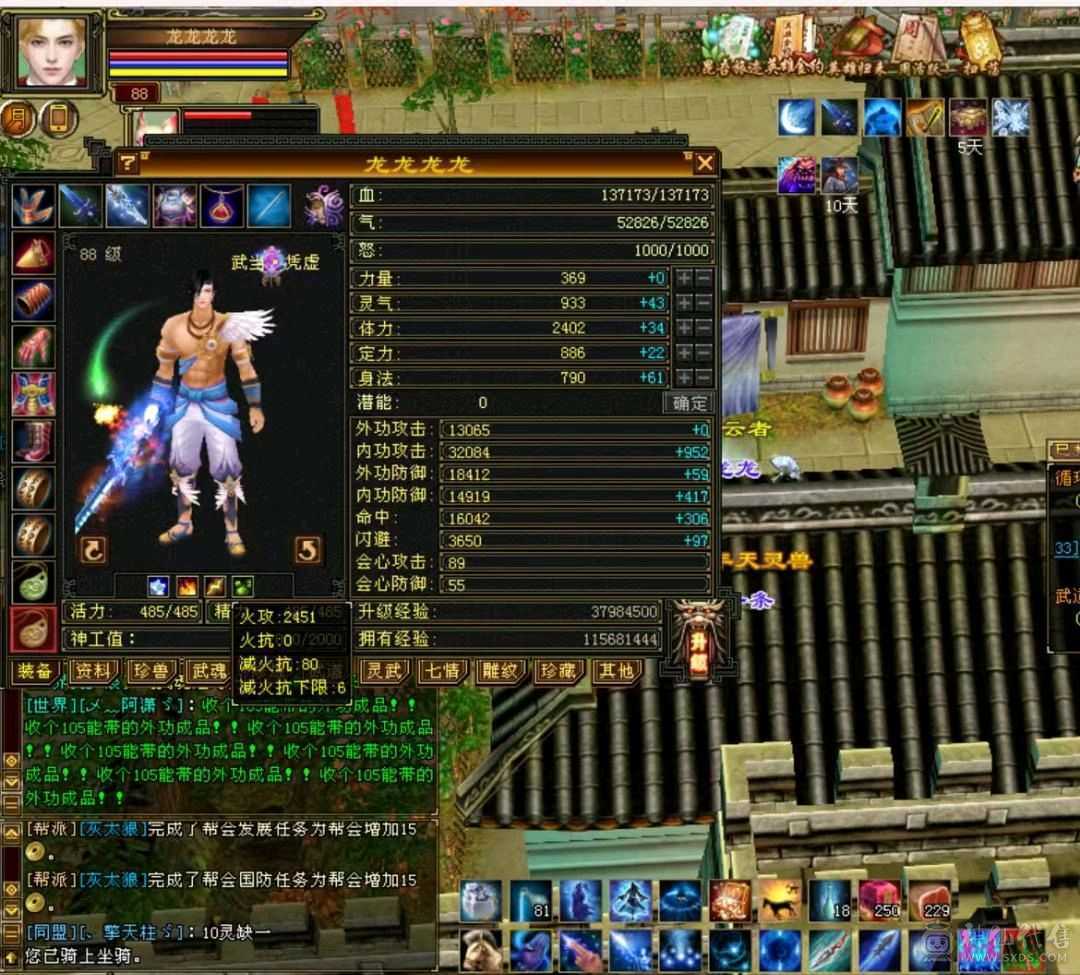 88高性价比气火武当，能刷一切副本