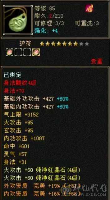 88高性价比气火武当，能刷一切副本