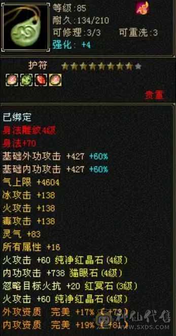88高性价比气火武当，能刷一切副本