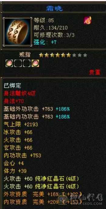 88高性价比气火武当，能刷一切副本