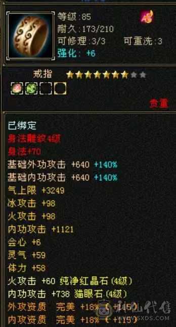 88高性价比气火武当，能刷一切副本