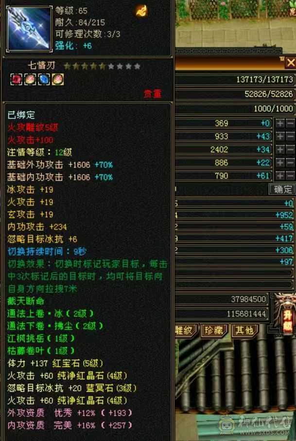88高性价比气火武当，能刷一切副本
