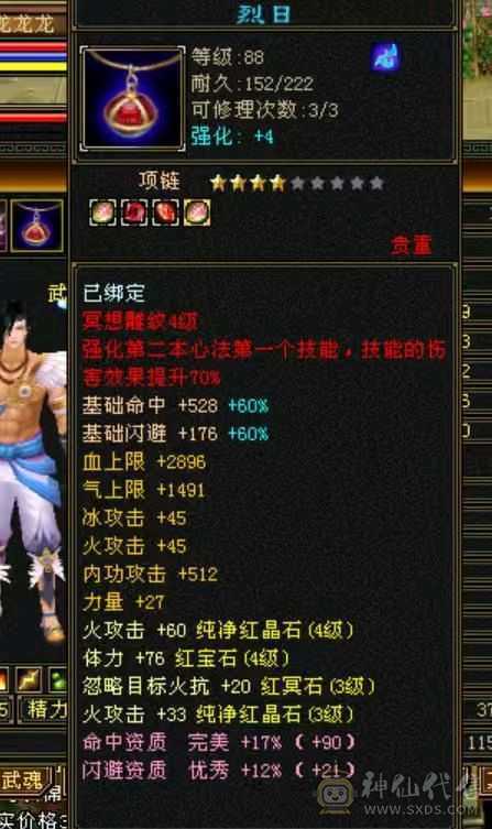 88高性价比气火武当，能刷一切副本