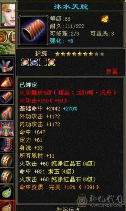 88高性价比气火武当，能刷一切副本