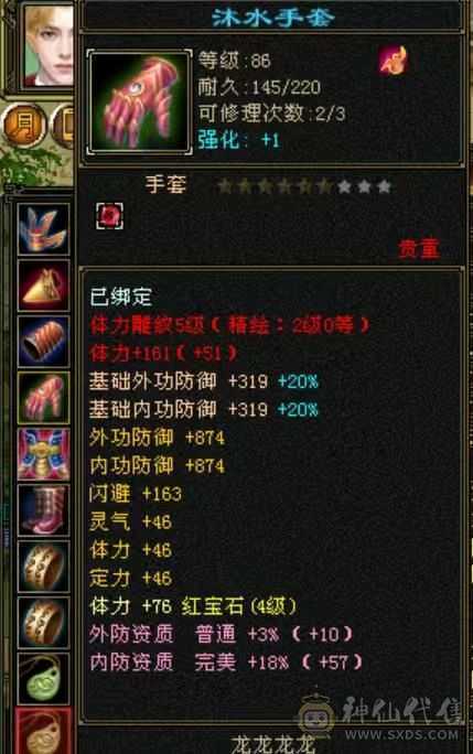 88高性价比气火武当，能刷一切副本