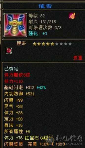 88高性价比气火武当，能刷一切副本