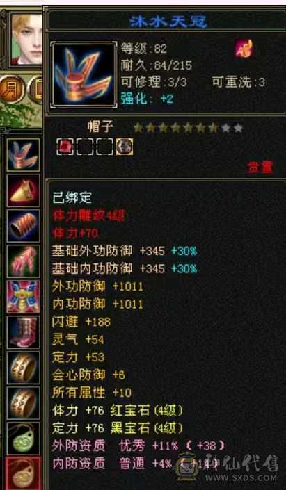 88高性价比气火武当，能刷一切副本