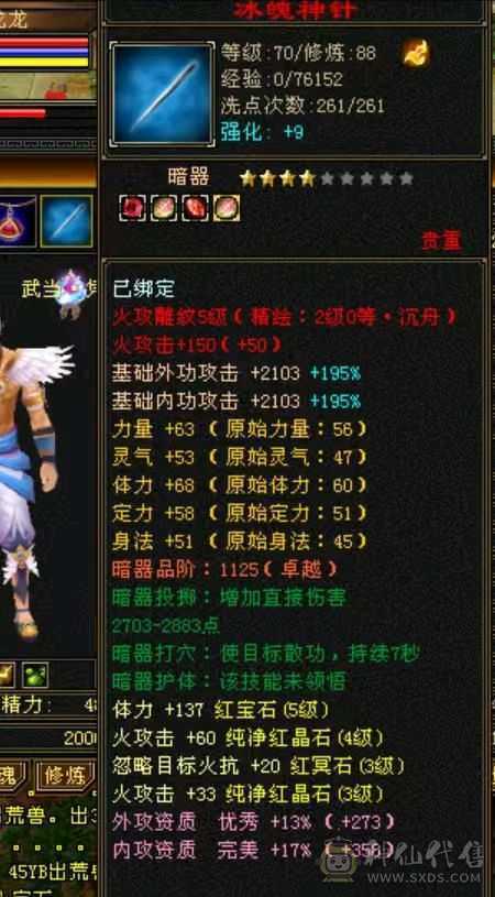 88高性价比气火武当，能刷一切副本
