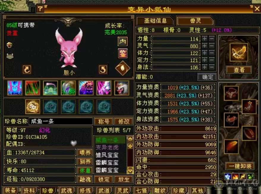 88高性价比气火武当，能刷一切副本