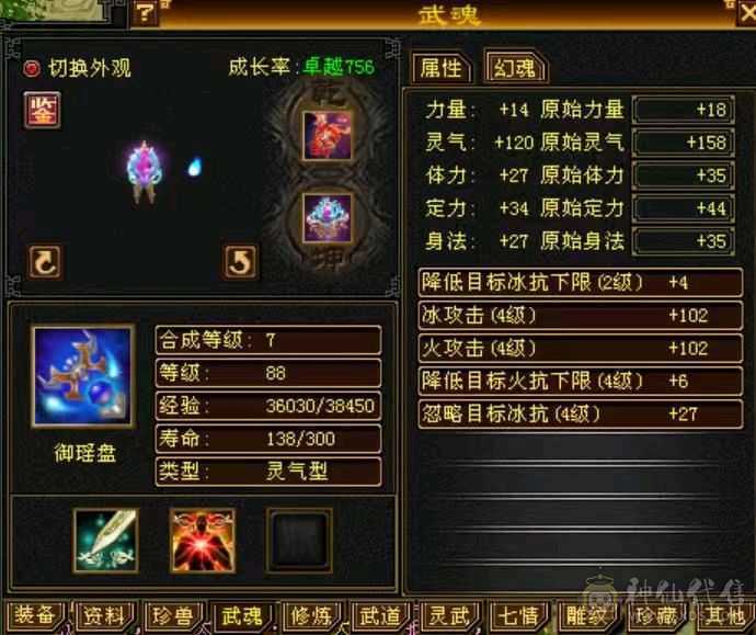 88高性价比气火武当，能刷一切副本