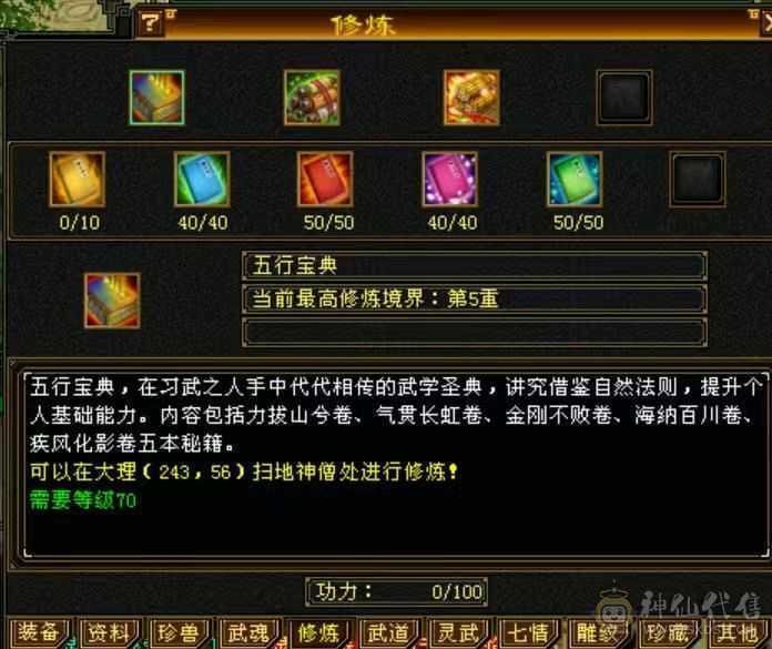 88高性价比气火武当，能刷一切副本