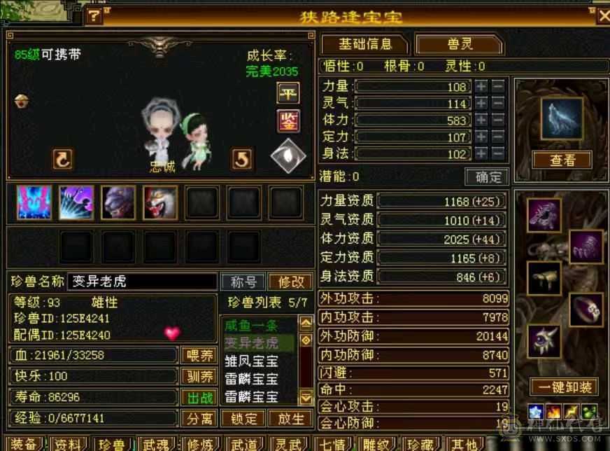 88高性价比气火武当，能刷一切副本