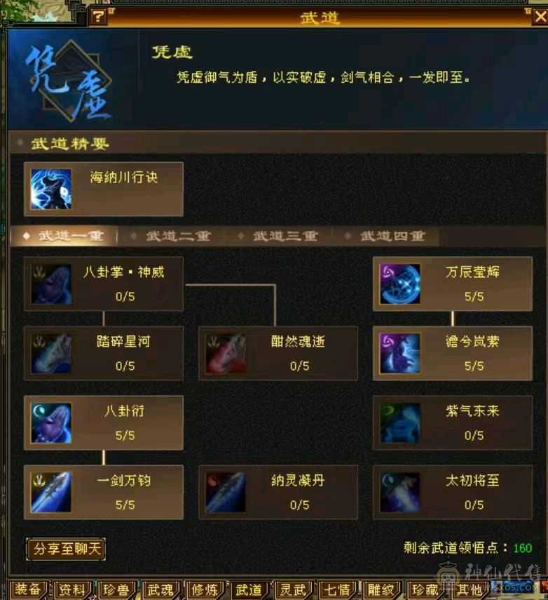 88高性价比气火武当，能刷一切副本
